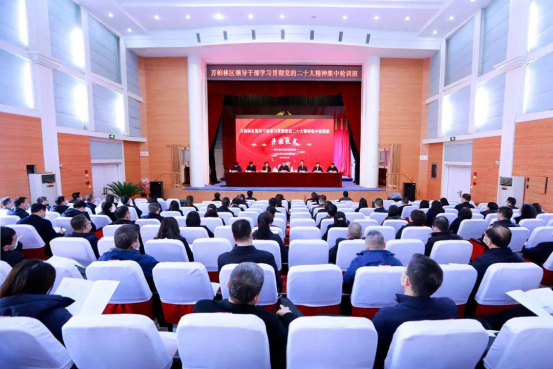 太原万柏林区：领导干部学习贯彻党的二十大精神集中轮训班开班