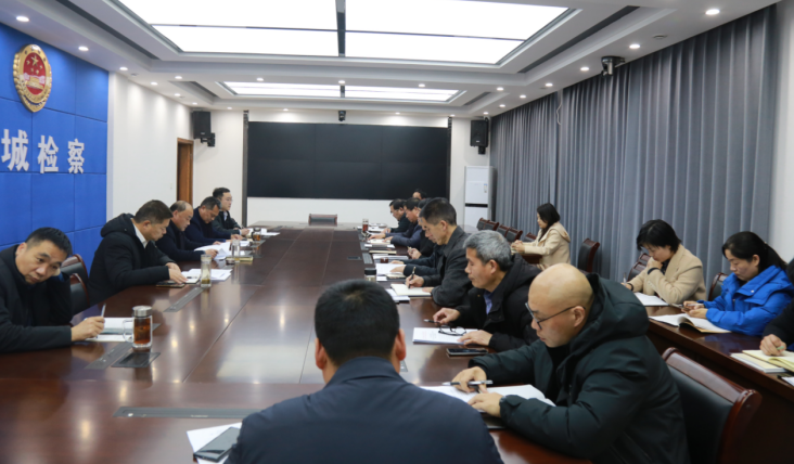 河南项城市检察院召开专题会议贯彻落实全市检察长会议精神  