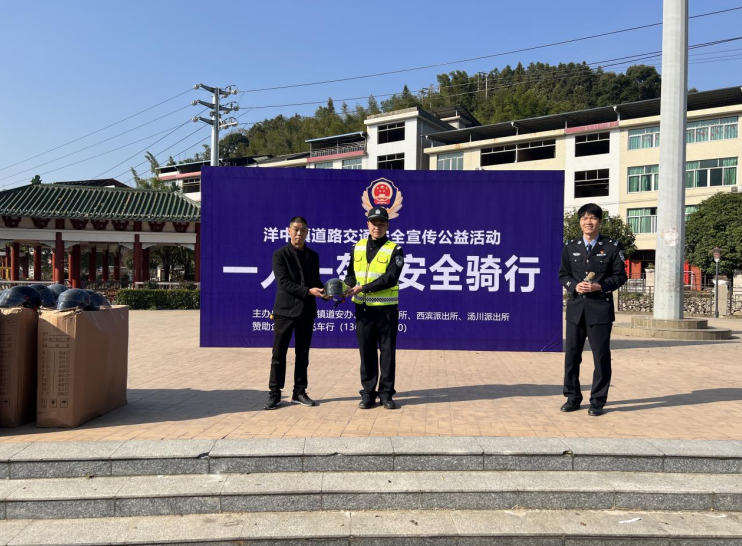 福建尤溪洋中警区:1000顶头盔免费送 文明安全“戴”回家
