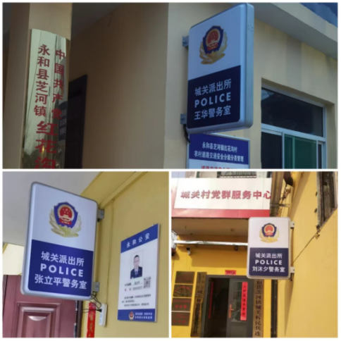 “大警务” 装入“小背包” ——临汾永和县公安局城关派出所着力打造“背包警务”新模式143.png