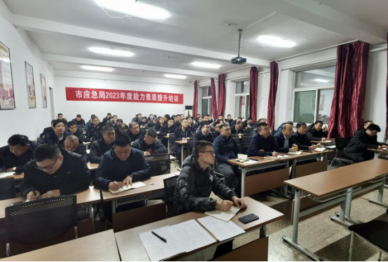 太原古交应急局：从严开展全年全员煤矿监管人员安全夜校培训