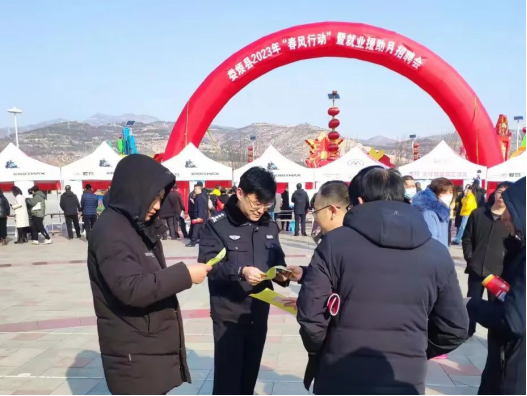 太原娄烦：反诈骗宣传走进“春风”招聘会 民警为你“职”点迷津