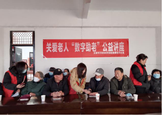 太原万柏林：“数字助老” 紧跟时代不掉队