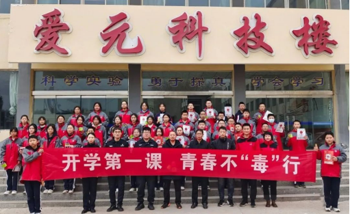 开学第一课 青春不“毒”行——临汾安泽公安深入校园开展禁毒宣传活动