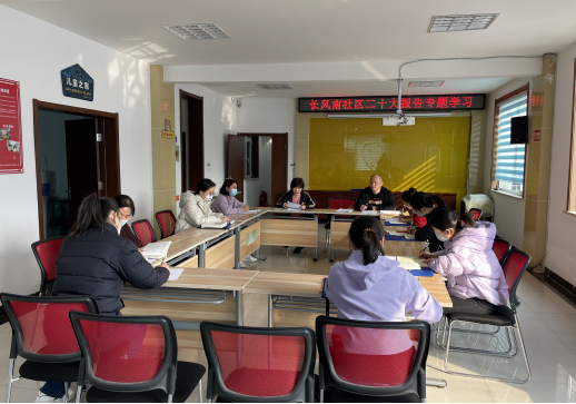 太原长风南社区开展“党的二十大精神”理论宣讲主题活动