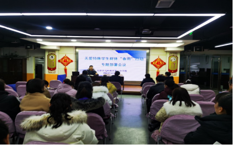 关爱特殊学生群体 用心用情传递温暖——太原万柏林三中召开关爱特殊学生群体“春雨”