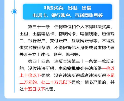 临汾安泽公安开出首张“反诈罚单”591.png