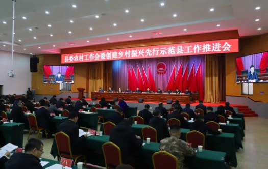 太原娄烦县召开县委农村工作会议暨创建乡村振兴先行示范县工作推进会