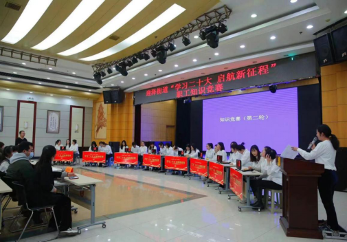 太原迎泽街道党的二十大知识竞赛火热开赛