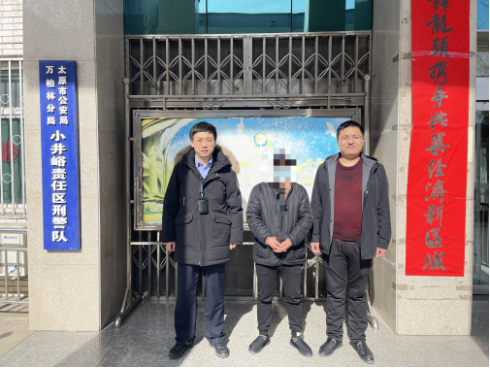 山西寿阳县公安局刑侦大队成功抓获一名网上逃犯