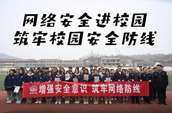临汾安泽县公安组织开展“网警进校园 宣传网络安全”主题宣传活动