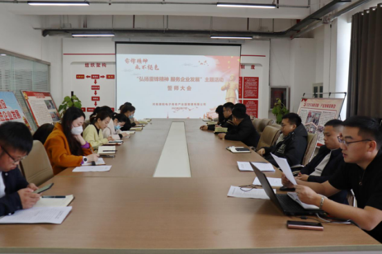 河南濮阳电子商务产业园组织开展“弘扬雷锋精神，服务企业发展”主题活动