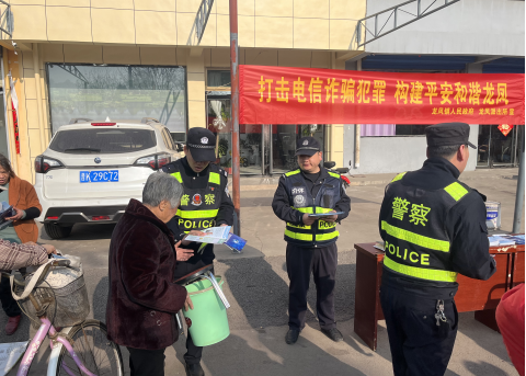 山西介休公安龙凤所：防诈宝典来赶集，反诈宣传不停歇