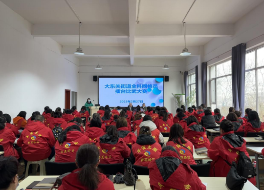 太原杏花岭区大东关街道举办全科网格员技能大比武