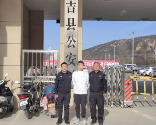 临汾吉县公安追逃工作再添战果