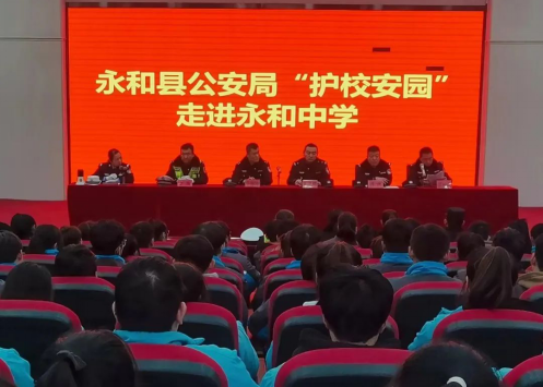 硬核护航！临汾永和县公安局开展“护校安园”行动
