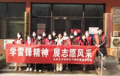 太原万柏林区：传承雷锋精神 践行时代担当156.png