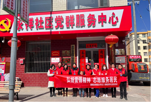 弘扬雷锋精神  志愿服务居民210.png