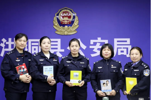 临汾洪洞县公安局举办“书香三八 · 魅力女警”读书分享活动514.png