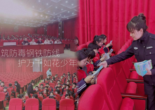 山西昔阳：禁毒宣传进校园 无毒青春护少年430.png