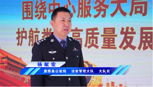 【贯彻太原市公安局长会议精神】娄烦公安·大家谈672.png