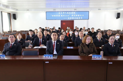 【青蓝讲堂第二讲】太原古交检察院：以案示警明纪律 拒腐防变守初心