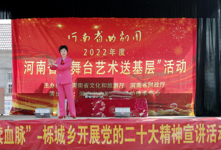 河南省新蔡县栎城乡张庙村文艺汇演让党的二十大精神“声”入人心