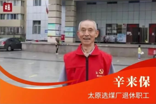 喜报！辛来保入选第八批全国岗位学雷锋标兵！