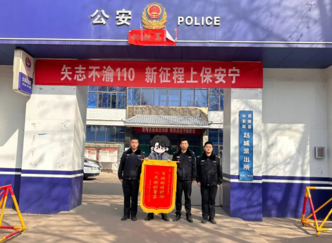 用警心暖人心 临汾洪洞赵城派出所帮助群众成功找回走失家属