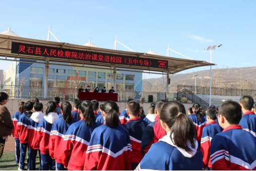 法润人心 法伴我行——山西灵石县检察院积极开展预防青少年违法犯罪志愿活动308.png