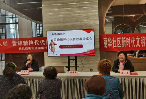 太原万柏林区丽华社区新时代文明实践站开展“学雷锋 树新风”故事分享会暨2022年