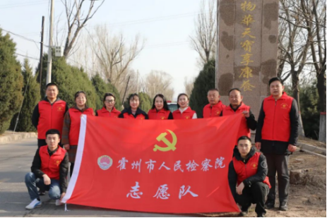临汾霍州：学雷锋精神 亮检察底色770.png