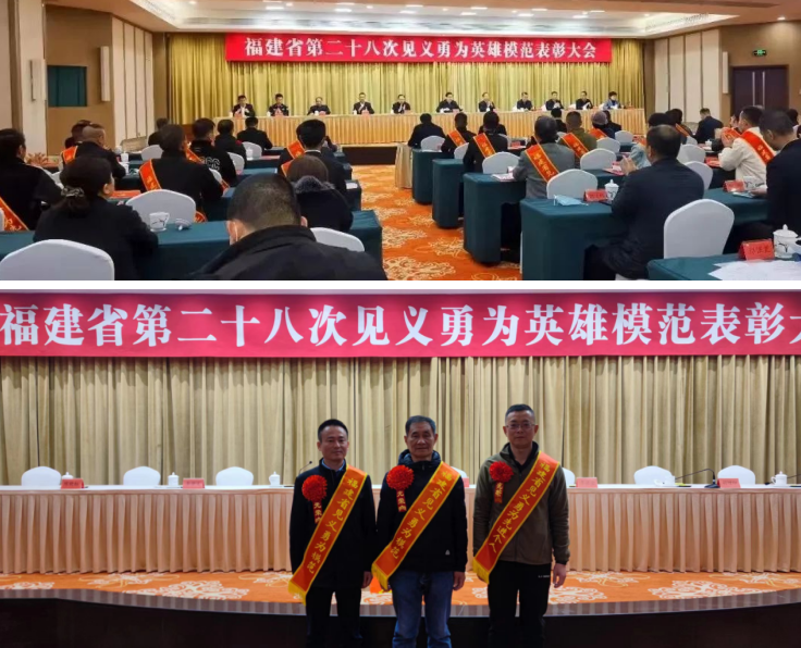 福建福安市热烈欢迎省见义勇为英模先进载誉归来