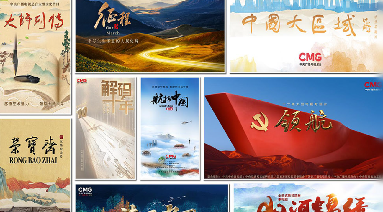 中央广播电视总台与澳门特别行政区政府展开新一轮合作！党的二十大系列精品节目在澳门