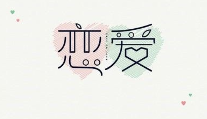 河南项城检察：假恋爱真骗钱 男子“借爱行骗”被判刑