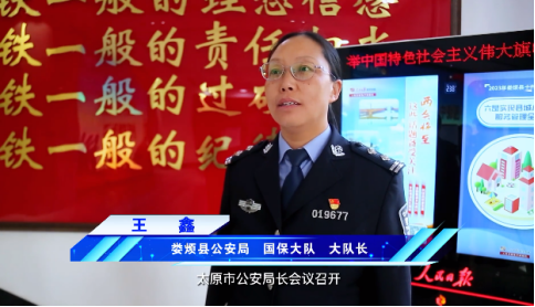 【贯彻太原市公安局长会议精神】娄烦公安·大家谈（二）