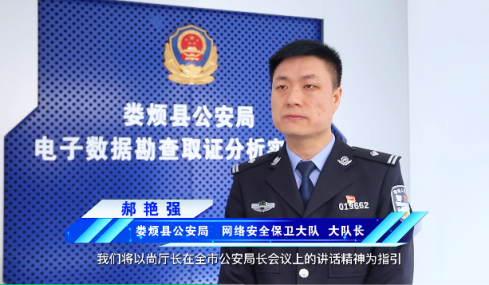 【贯彻太原市公安局长会议精神】娄烦公安·大家谈(二)1104.png