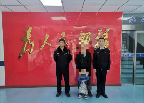 山西介休公安西南所：两岁孩童不慎走失，民警助力一家团圆