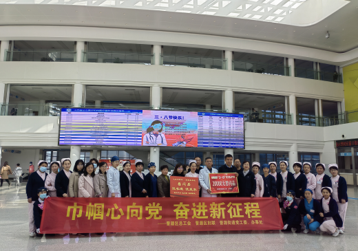 巾帼心向党 · 奋进新征程——太原晋源区妇联举办“三八国际妇女节”系列活动