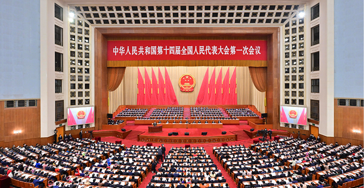 十四届全国人大一次会议举行第二次全体会议