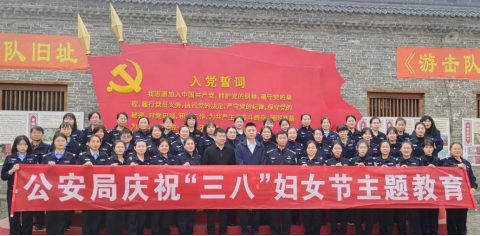临汾襄汾县公安局开展“公安心向党+奋进新征程”庆祝“三八”妇女节系列活动435.png