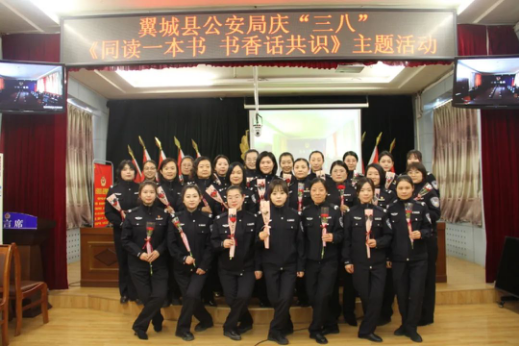 临汾翼城公安工会举办迎“三八”主题活动537.png