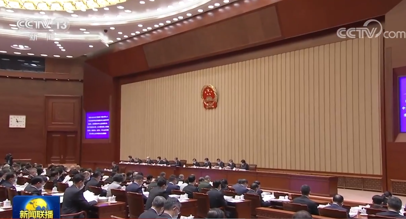 十四届全国人大一次会议主席团举行第三次会议