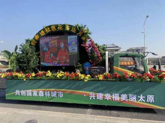 太原:共创国家森林城市 共建幸福美丽晋源578.png