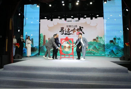 百度“寻迹古城”短视频创作大赛在太原古县城开幕