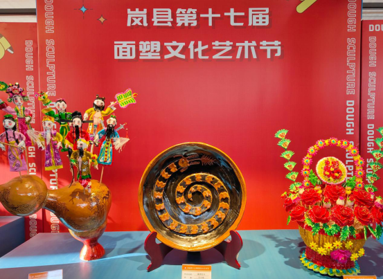 吕梁岚县第十七届面塑文化艺术节开幕98.png