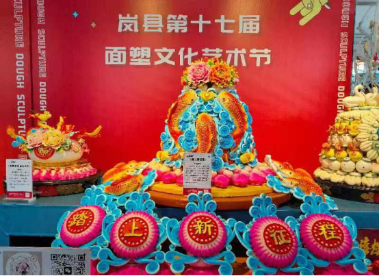 吕梁岚县第十七届面塑文化艺术节开幕288.png