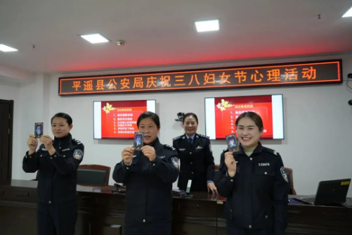 山西平遥县公安局妇委会组织开展《活出女性角色的美》心理讲座357.png