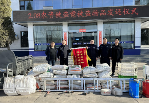 破案有力 退赃暖心——山西太谷公安胡村派出所举行被盗农资发还仪式