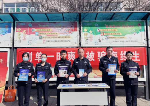 山西太谷：反诈宣传进“农大” 校警共筑“防骗墙”